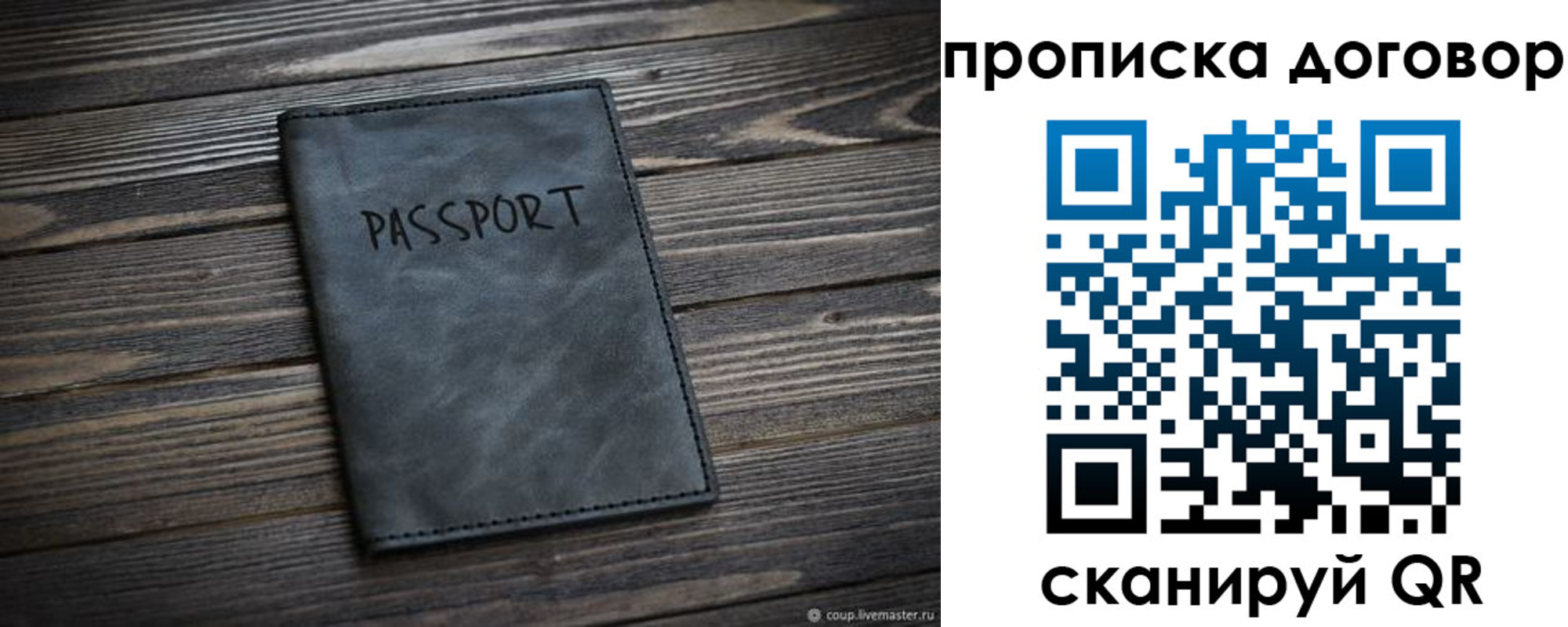прописка 2025 в Белёве