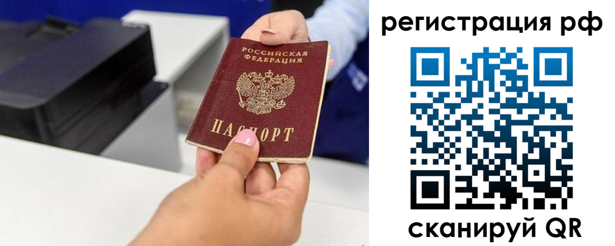 временная регистрация недорого в Белёве