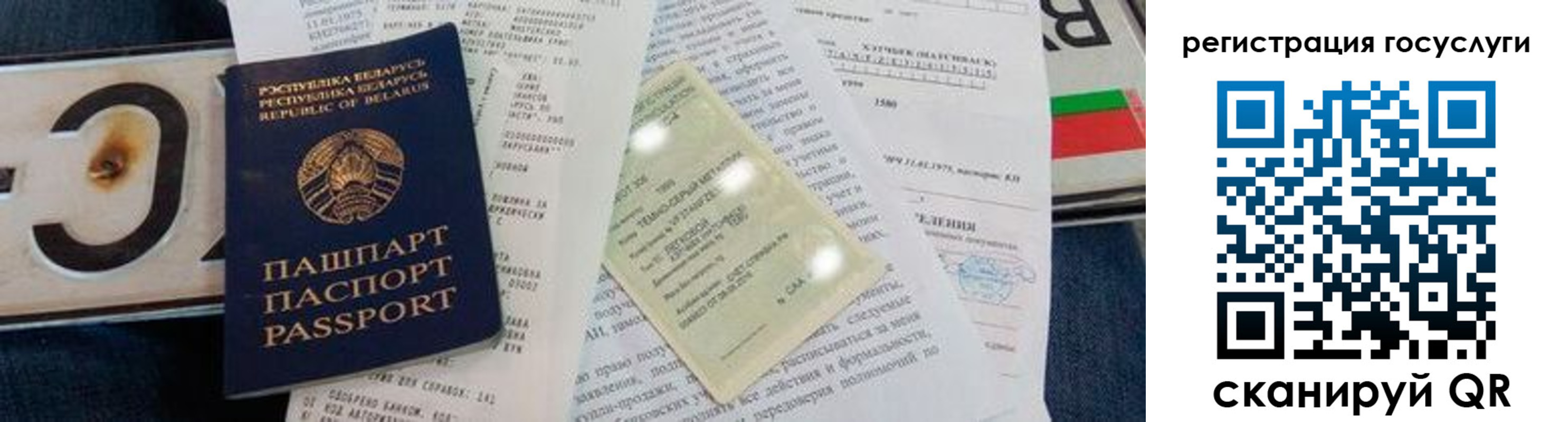 временная регистрация надежно в Белёве