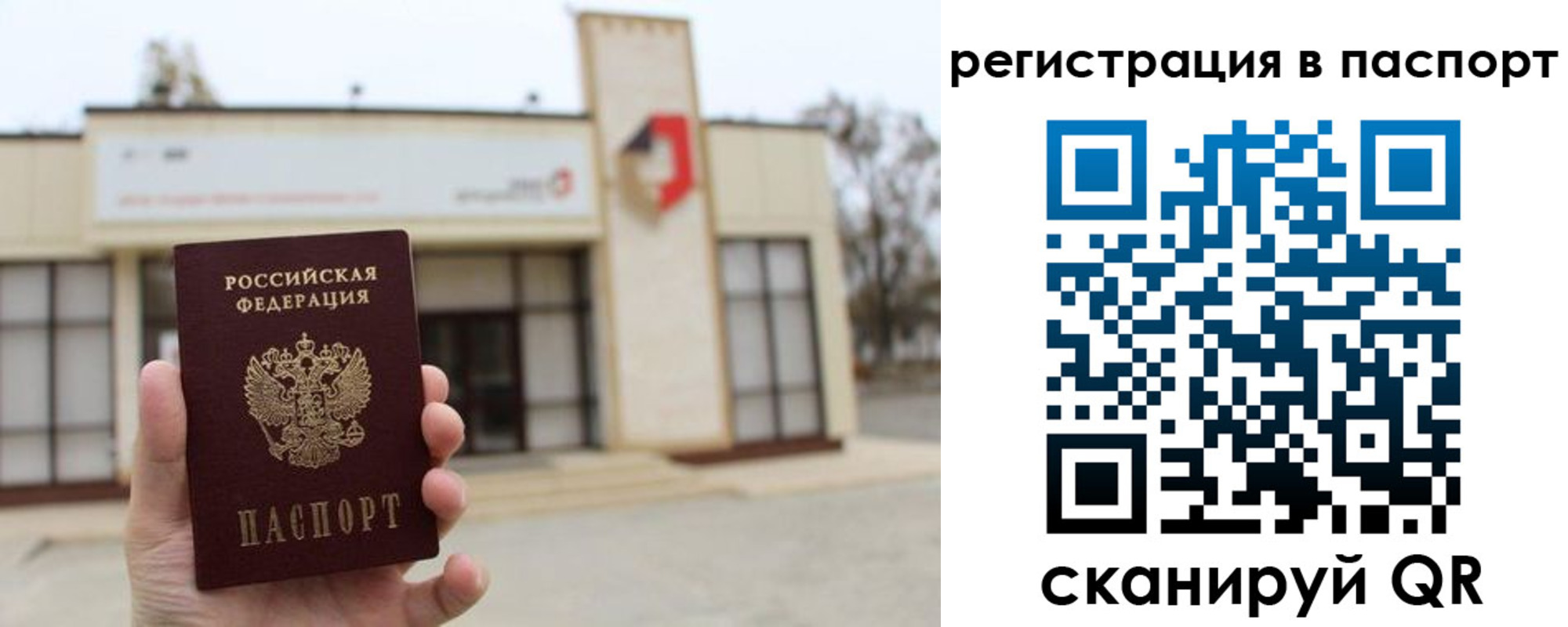 временная регистрация гарантия в Белёве