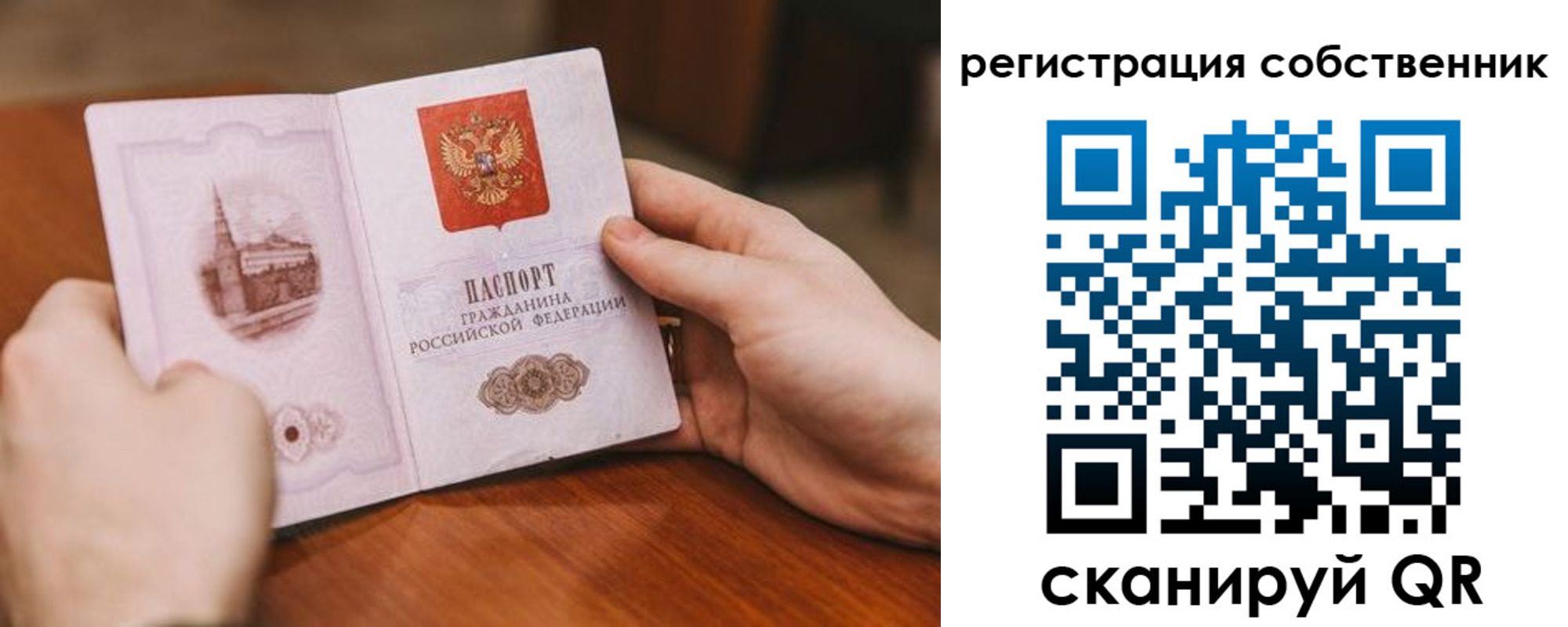 временная регистрация в квартире в Белёве