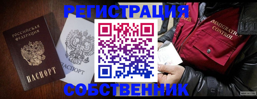 где прописаться в Белёве