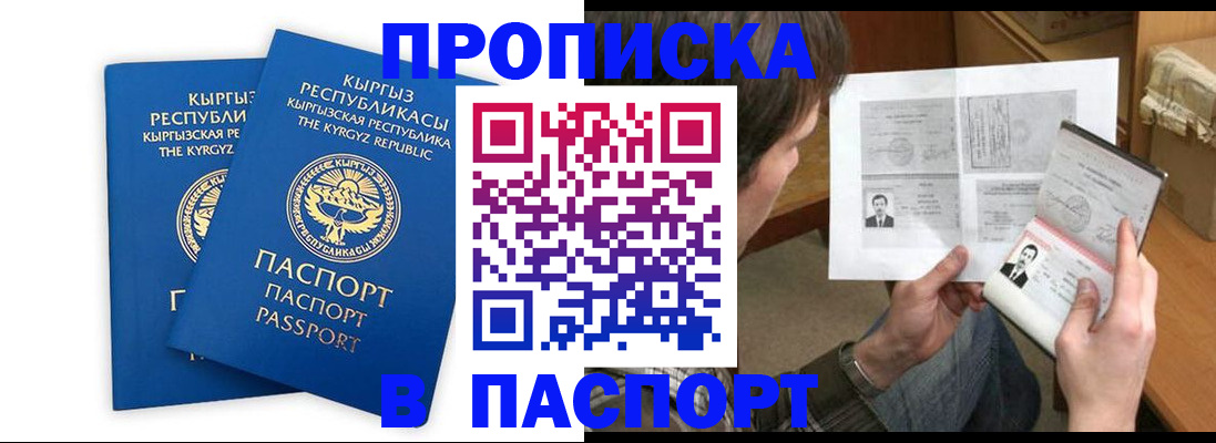 прописка гарантия в Белёве