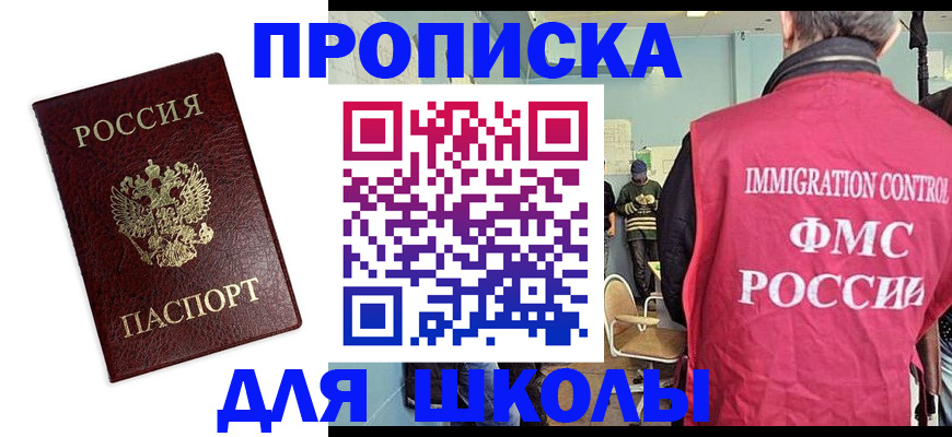 прописка 2025 в Белёве